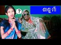 Sasu Maa ku Takar ( ଶାଶୁ ମା କୁ ଟକର ) #newodiacomedy #fannyvideo #rockbapicomedy 🤣 🥰 👌