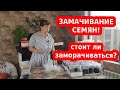 Замачивание семян для крепкой рассады