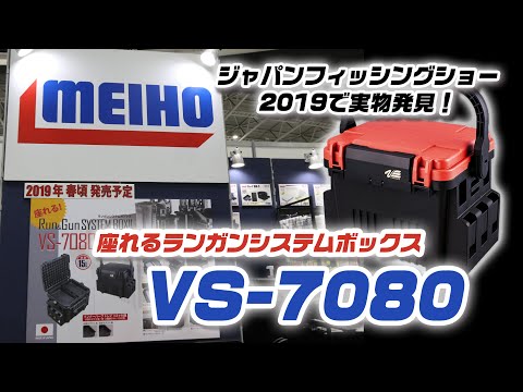 A Detailed Look at the Sit-on VS-7080 Run & Gun System Box! - YouTube