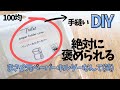 皆驚いて笑う🤣🎵　トイレットペーパーのホルダーカバーを変身させたら皆ビックリだった🤣‼️　#ハンドメイド #diy 