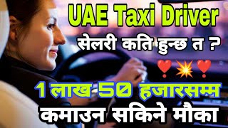 Nepali taxi driver in Dubai । Nepali Taxi driver salary in UAE । UAE taxi driver demand in nepal ?