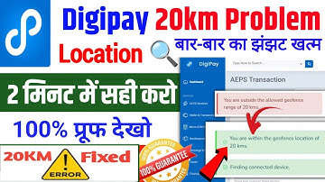 You are outside the allowed geofence range of 20 kms | DigiPay | Digipay Web 20 km problem Solved