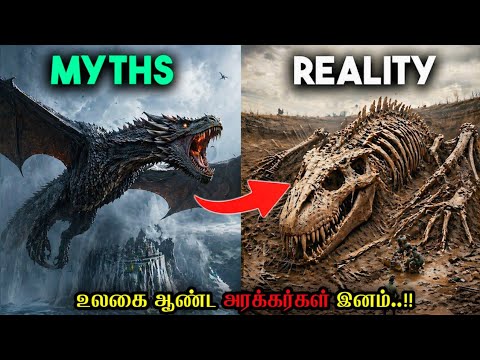 மிகவும் பயங்கரமான புராண கால உயிரினங்கள் | Top 7 Mytical & Prehistoric Creatures Documentary Part 4