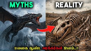 மிகவும் பயங்கரமான புராண கால உயிரினங்கள் | Top 7 Mytical & Prehistoric Creatures Documentary Part 4