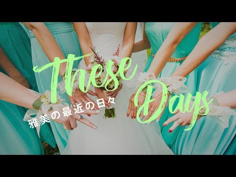 結婚式 エンドロール 手作りのロゼットをムービーに 花嫁diy 大好きな方へエンドロールムービー ロゼット Chouchou Youtube