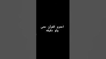 #عبدالرحمن_مسعد #عبدالرحمن_مسعد_تلاوة_جديدة #اكسبلور #لايك #راحة_نفسية #القرآن