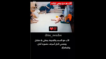 الأب هو أوسط باب للجنة اكسبلور الأب تيك توك تصميمي ترند ايقنت متابعه ولايك فضلا وليس امرآ 