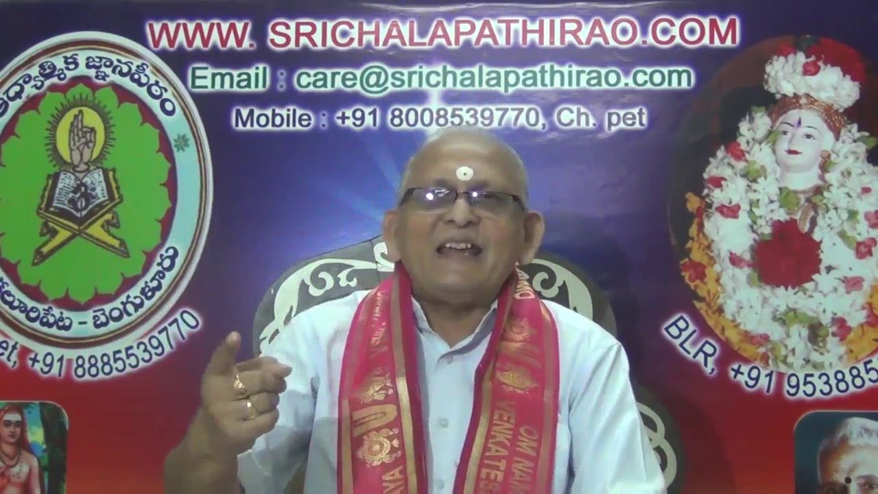 ఈ మానవ జన్మ ఎందుకు వచ్చిందో తెలుసా ? ఈ జన్మను సార్ధకం చేసుకోవడానికి ఏమి చేయాలి ? : Sri Chalapathirao