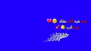 كرومات جاهزة ❤️مدري شبية حيس مشتاق