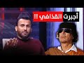 سامر سعيد اجبر الرئيس الليبي معمر القذافي على فتح السفارة العراقية 