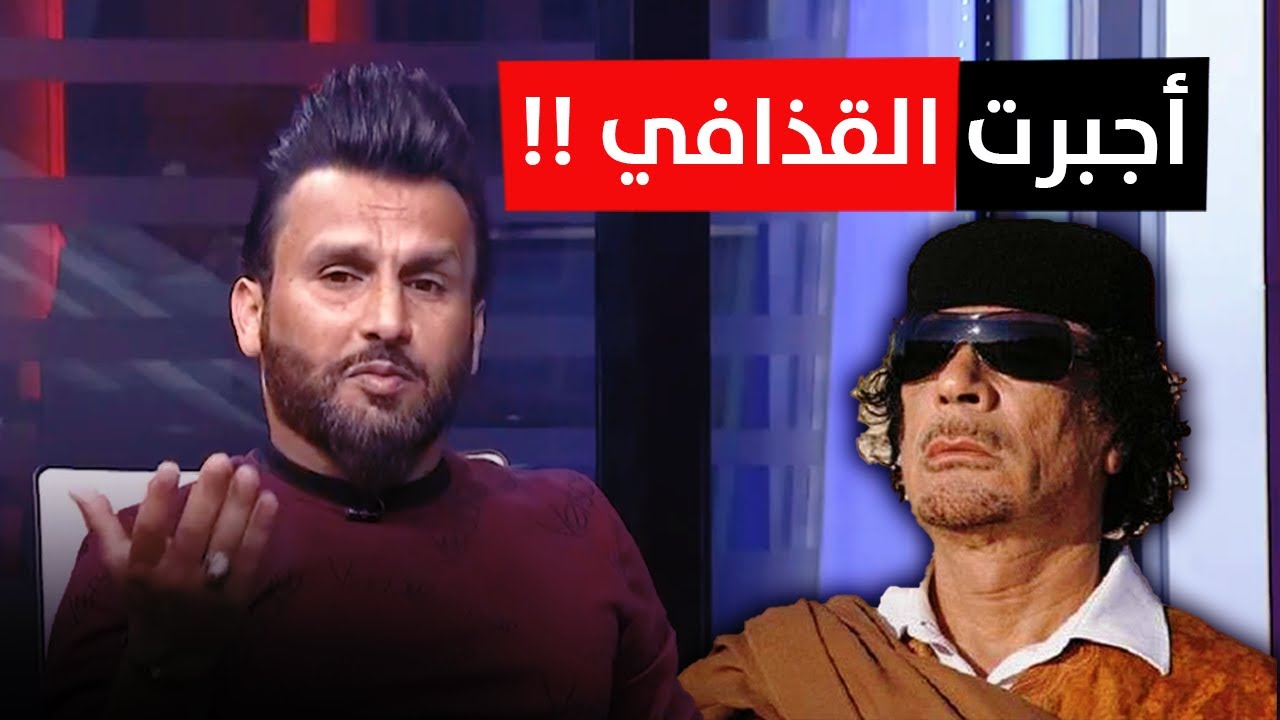 سامر سعيد اجبر الرئيس الليبي معمر القذافي على فتح السفارة العراقية