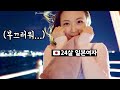 [한일커플/日韓カップル]다음생에 다시 만나자는 질문에 대한 일본인아내의 대답은..?VLOG生まれ変わっても、もう一度僕と結婚してくれる？