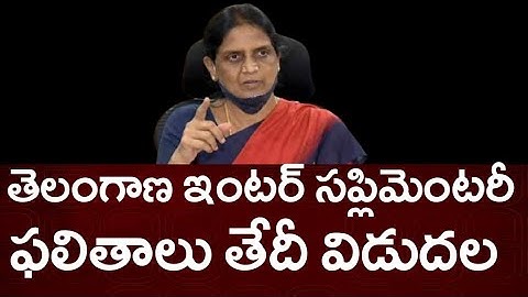 Ts Inter Supplimentary Results 2022 || Ts Inter Betterment Results 2022 || Ts Inter Latest News ||