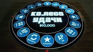 ОБНОВЛЕНИЕ GTA 5 - ДОБАВИЛИ РУЛЕТКУ Я В ШОКЕ! АВТО ДЛЯ ЗОМБИ АПОКАЛИПСИСА! ОБНОВА НА $200.000.000! ОБНОВЛЕНИЕ GTA 5 - ДОБАВИЛИ РУЛЕТКУ Я В ШОКЕ! АВТО ДЛЯ ЗОМБИ АПОКАЛИПСИСА! ОБНОВА НА $200.000.000!