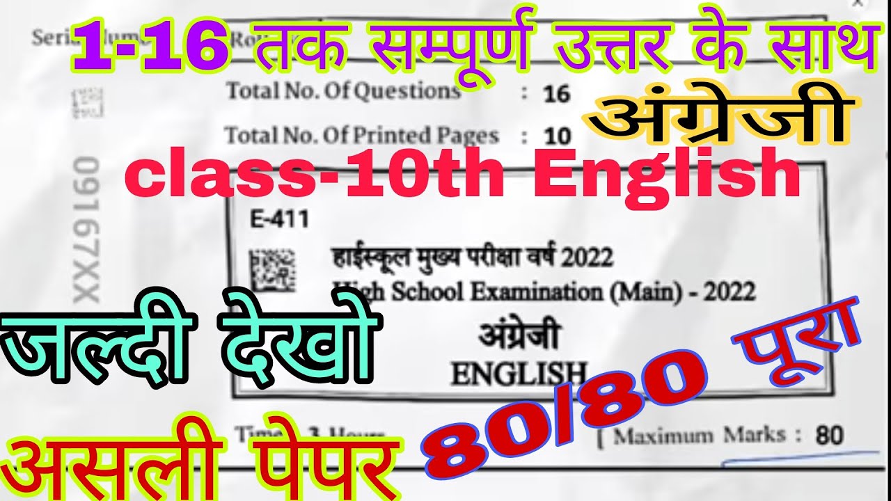 english assignment kaksha dasvin