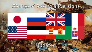 55 days at Peking all versions (Updated)