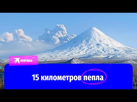 Video: Bezymyanny - gunung berapi Kamchatka. Letusan