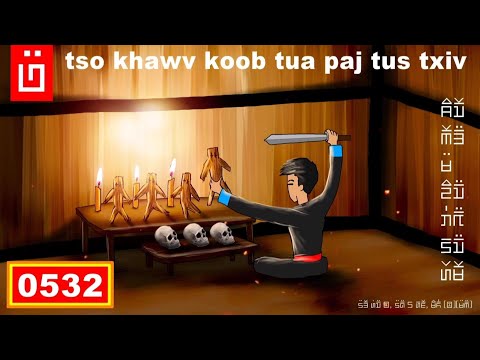 Video: Pob Paj Rau Tus Txiv Neej