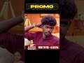 Unmai Vellum Season 2 Episode 39 Promo – Mon to Fri at 8:30 PM on Kalaignar TV 🎥