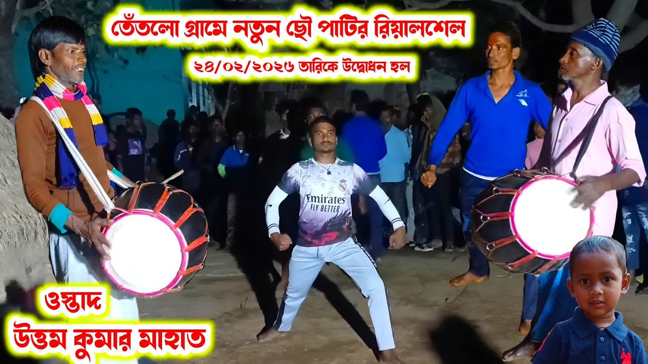 ২০০ কিলোমিটার গতিবেগে আসছে তুফান।।তেঁতলো গ্রামের নতুন পাটির নাচ।।উত্তম কুমার মাহাত।।Raning Chhau।।