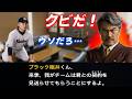 #30 タイトル独占の最強選手が1年でクビ!?ありえない契約更改!!【プロスピ2024 プロ野球スピリッツ2024-2025 ゆっくり実況 最強二刀流スタープレイヤー】