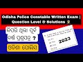 Question Levels କ’ଣ ରହୁ ଛି? Odisha Police Constable Written Exam Full Solutions 👮♂️
