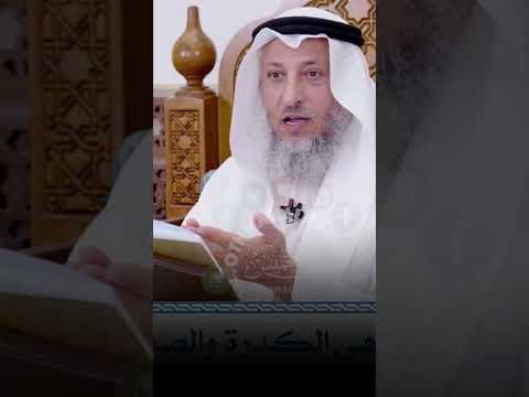 كل ما تريد المرأة معرفته عن الكدرة والصفرة في الحيض الشيخ عثمان الخميس