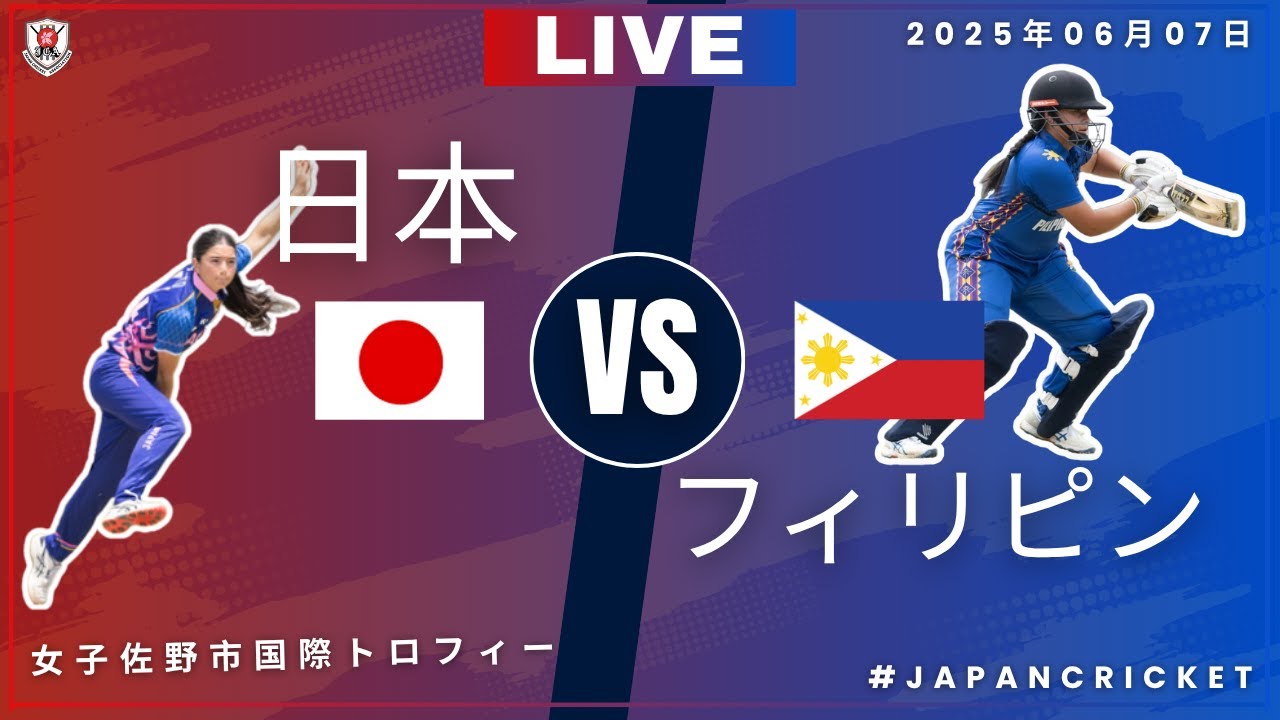女子佐野市国際トロフィー (T20) | 日本 vs フィリピン ｜2025年6月7日