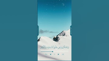 الَّذِينَ يَذْكُرُونَ اللَّهَ قِيَامًا وَقُعُودًا وَعَلَىٰ جُنُوبِهِمْ | القارئ عمر النبراوي