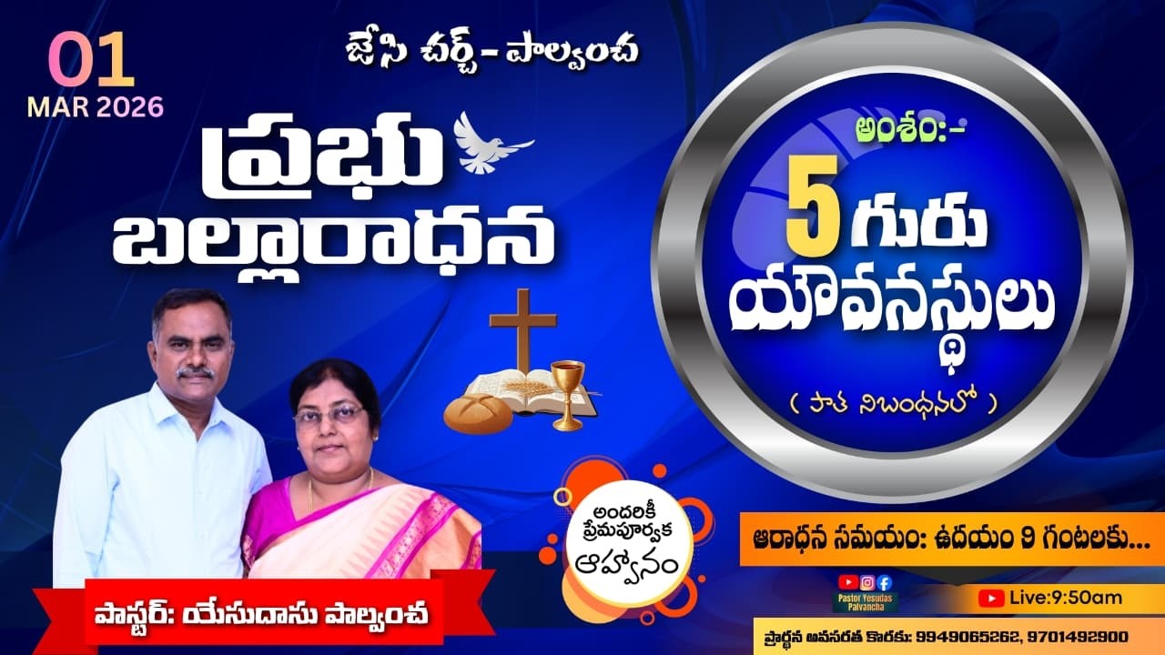 FRIST  SUNDAY SERVICE || 01-MAR 26|| JC CHURCH || PASTOR. YESUDAS KONGA ||