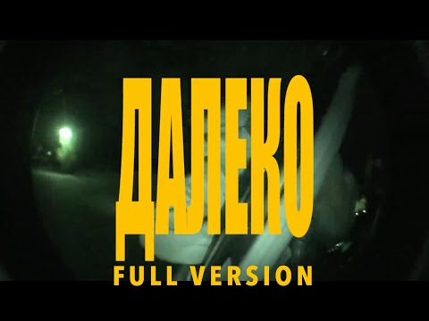 BUSHIDO ZHO - DALEKO (РАСШИРЕННАЯ ВЕРСИЯ, ReProd. tur0chka)