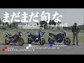 【400ネイキッド 試乗インプレ】 バイク王TV ～CB400SF・GSX400インパルス・XJR400R～
