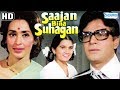 Sajan bina suhagan  rajendra kumar  nutan  vinod mehra  hindi full movie