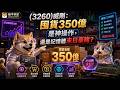 (3260)威剛：囤貨350億是神操作，還是記憶體末日豪賭？#記憶體 #DRAM #NAND #SSD #AI #半導體 #投資 #科技股