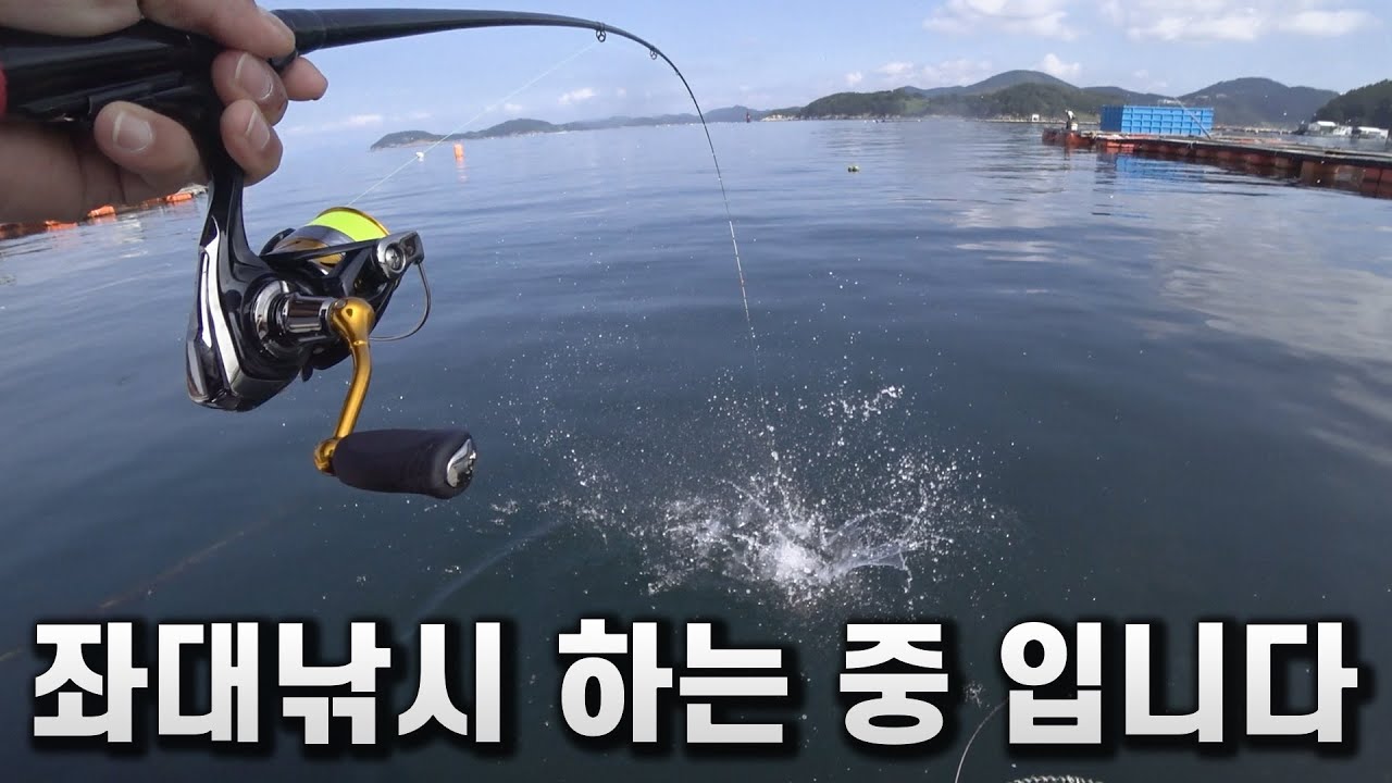 좌대 낚시는 꼭 한번 해보세요 제발요~ ㅣ 아이스박스 낚시대 거치대 제작법 소개 ㅣ 연대도 가두리 양식장 [박과장TV]