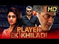 AJITH (Full HD) Hindi Dubbed Full Movie | प्लेयर एक खिलाडी - Player Ek Khiladi | नयनतारा