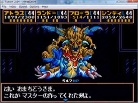 ドラゴンスレイヤー英雄伝説II（MD版） ラスボス～エンディング