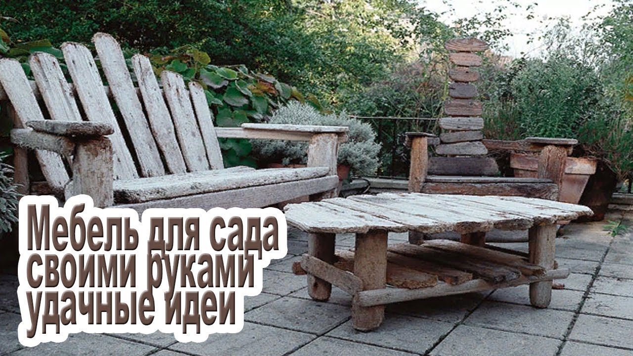 Мебель своими руками для сада и огорода