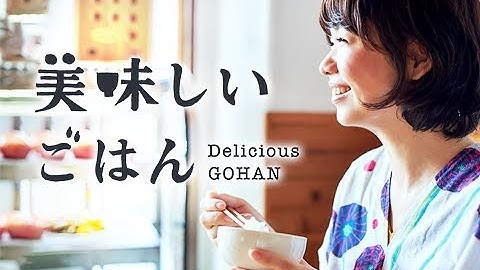 映画『美味しいごはん』予告