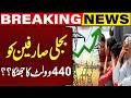 Increase Taxes on Electricity Bills?? | Breaking News | Capital TV