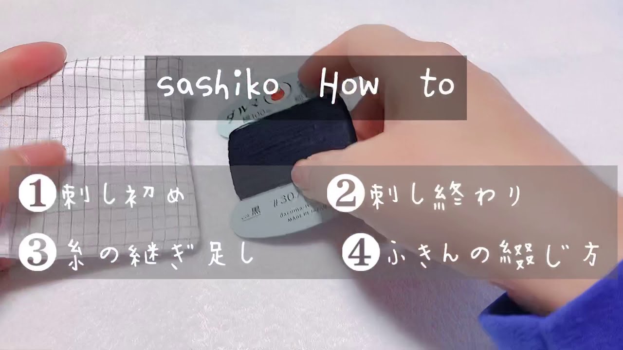 なっつん様　リピート割　4つまとめて　襤褸　継ぎ接ぎ刺し子 LOOP.