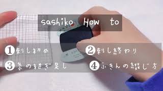 なっつん様　リピート割　4つまとめて　襤褸　継ぎ接ぎ刺し子 mqdefault.jpg