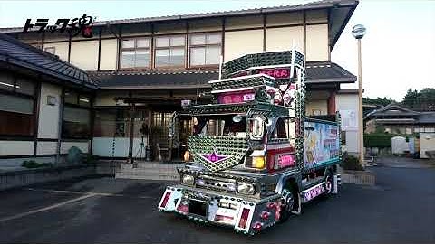 夢千代丸　予告　トラック魂