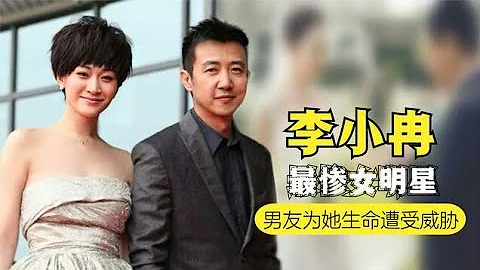 男友被往昔情人教训，发誓余生不离弃的李小冉，却转身嫁给男闺蜜 - 天天要闻