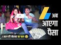 Google adsense pin aa gaya       vidya sagar vlogs  googleadsense vlog