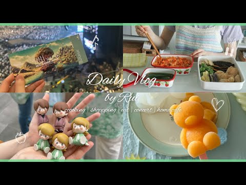【Daily Vlog】夏野菜の作りおきレシピ🍆｜大好きをチャージした休日🎀｜おうちカフェ🧸｜丸の内ショッピング｜Mrs.GREEN APPLE TOUR LIVE🍏🚢
