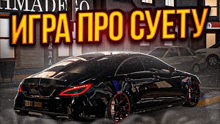 НОВЫЙ Car parking multiplayer?! ЭТА ЛУЧШАЯ ИГРА ДЛЯ СУЕТЫ НА ТЕЛЕФОН - Caucasus Parking