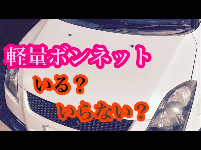 FRP Hoods Is Replacing Your Hood Actually Worth It? - YouTube