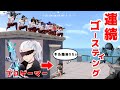 【ブチギレ】プロゲーマーのキル集の撮影を連続でゴースティングして邪魔してみたWWW【荒野行動】