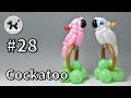 Cockatoo - How to Make Balloon Animals #28 / バルーンアートの作り方 #28 (オウム)